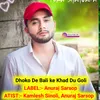 About Dhoko De Bali Ke Khad Du Goli Song