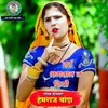 About Dard Bhagwan Ne Diyo Hindi Song