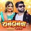 About Dhandhanwa 2.0 Song