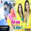 Turale Naak Ke Nathiya Bhojpuri