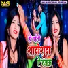 About Ho Gaini Shadishuda Ae Rajau bhojpuri Song