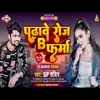 Padhawe Roj B  Farma Bhojpuri Song