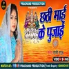 About Chhathi Mai Ke Pujai Song