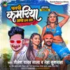 About Patli Kamariya Teri Hai Hai Bhojpuri Song