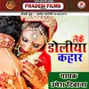 About Leke Doliya Kahar Bhojpuri Song