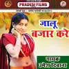 About Jalu Bajar Kare Bhojpuri Song