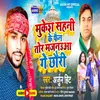 Mukesh Shahni Ke Fan Tohar Majnuaa Ge Chhouri Bhojpuri song