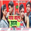 About Magh Wala Aag Bhojpuri Song