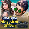 About Aankh Aankh Tohar Aankh Goriya Bhojpuri Song