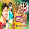 About Milal Bhatar Dhodhi Chatana Bhojpuri Song