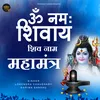 Om Namah Shivaya Hindi