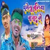 About Ghum Taru Ballia Bazar Me Song