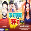 About Jab Balamua Lover Ba Bhojpuri Song