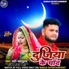 About Dujiya Ke Chand Song