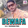 About Bewafa Bhojpuri Song