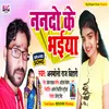 About Nando Ke Bhaiya Bhojpuri Song