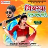 About Jiyarwa Dhak Dhak Kare Song