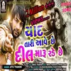 About Yaad Tari Aave Che Dil Maru Rade Song