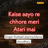 About Kaise Aayo Re Chhore Meri Atari Mai Song
