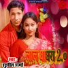 About Lal Ghaghra 2.0 BHOJPURI Song