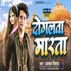 About Doglwa Marta Bhojpuri Song