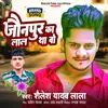 About Jaunpur Ka Lal Tha Vo Bhojpuri Song