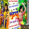 About Ton Sharm N Aayi Nandlal Song