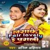 About Lagake Fair Lovely Re Pagli Bhojpuri Song