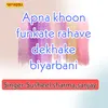 Apna Khoon Funkate Rahave Dekhake Biyarbani