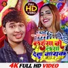 Lahaga Me Laga Deta Mic Bhojpuri