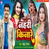 Nahari Kinare Bhojpuri Songs