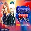 About December Me Kambar Bhojpuri Song