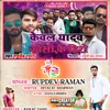 About Keval Yadav Kosi Ke Hero Chhiye Maithili Song