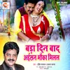 Bada Din Bad Aishan Moka Milal Bhojpuri Song