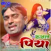 About Rusal Piya Khortha Song