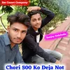 Chori 500 Ko Deja Not Rajsthani