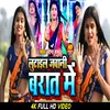 About Lutaiel Jawani Barat Me Bhojpuri Song