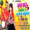 About Raat Bhar Nachaim Re Tuntunawa Hai Mard Babuaan Bhojpuri Song