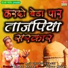 About Kar Do Beda Par Mere Tajjulwara Sarkar Song