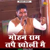 Mohan Ram Tape Kholi Mein Hindi