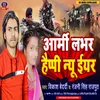 About Aarmi Lover Happy New Year Bhojpuri Song