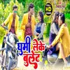 About Ghumi Leike Bullet Bhojpuri Song