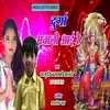 Durga Bhawani Aayee Re maithili