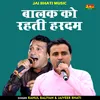 About Balk Ko Rahti Hardam Hindi Song