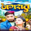 About Jagraat BHOJPURI Song