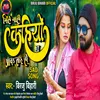 About Mile Nahi Kahiyo Tu Aawa Taru Ho Bhojpuri Song