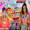 About Holi Me Banaile Pahchan Song