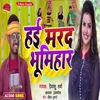 About Hai Marad Bhumihar Bhojpuri Song