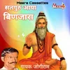 About Satguru Aaya Binjara RAJASTHANI Song