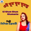 Oi Ghum Ghum Ghumanta Bangla Song